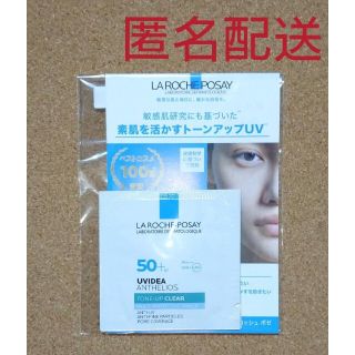 ラロッシュポゼ(LA ROCHE-POSAY)のラロッシュポゼ UVイデア XL プロテクショントーンアップ 3種セット(化粧下地)