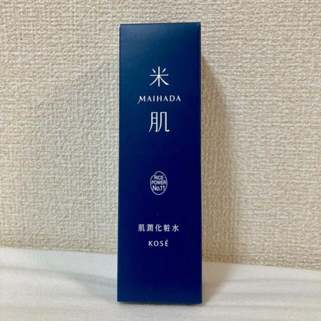 【新品未開封】KOSE 米肌 化粧水