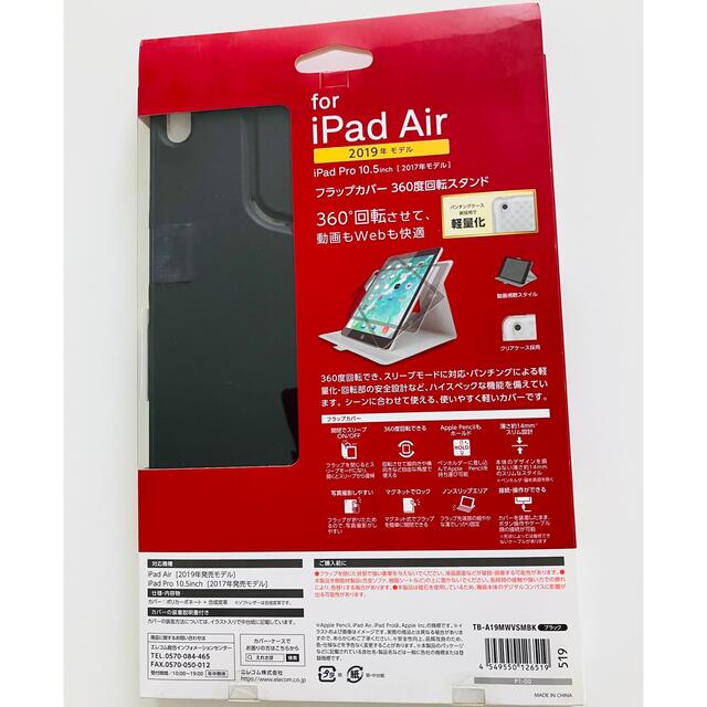 iPad(アイパッド)のiPad Air iPad Pro フラップカバー スマホ/家電/カメラのスマホアクセサリー(iPadケース)の商品写真