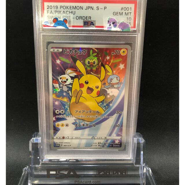 ピカチュウ セブンイレブン プロモ PSA10