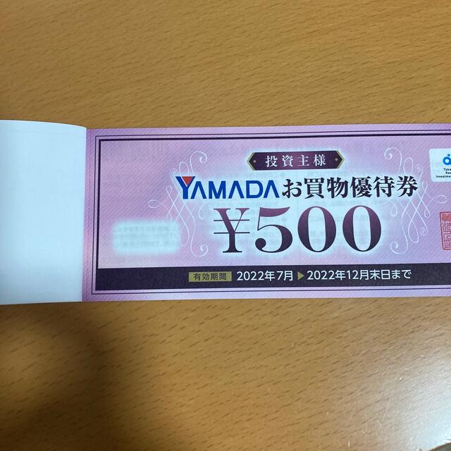 タカラレーベン　ヤマダ電機　株主優待　500円×5枚 スマホ/家電/カメラのスマホ/家電/カメラ その他(その他)の商品写真