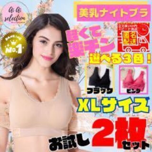 389 ナイトブラ新品育乳ブラノンワイヤーブラバストアップ補正下着ブラジャーふわ レディースの下着/アンダーウェア(ブラ)の商品写真