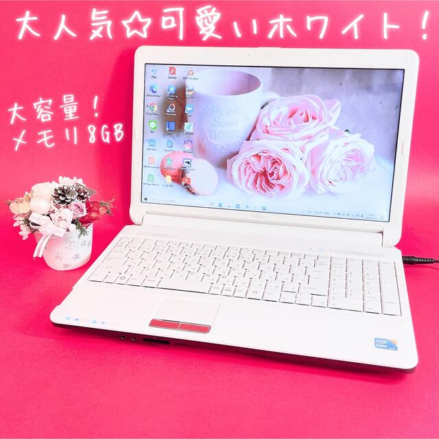 主婦・初心者に優しい✨メモリ8GB！たっぷり大容量白ノートパソコン❣️事務学習に