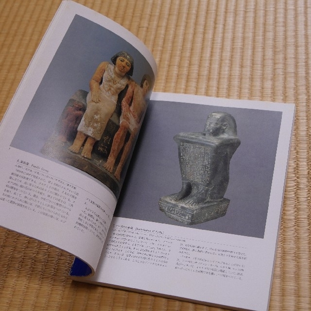 書籍☆カイロ博物館秘蔵 古代エジプト展 300年の世界を行く エンタメ/ホビーの本(アート/エンタメ)の商品写真