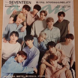 anan (アンアン) 2019年 6/5号 Seventeen セブチ(その他)