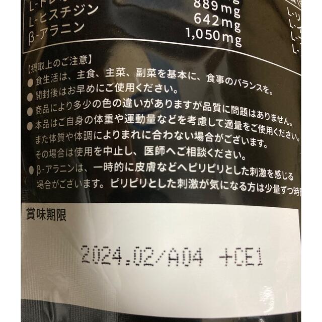 【新品未開封】ハルクファクター EAA 白ぶどう味 510g スプーン付き　2個 3