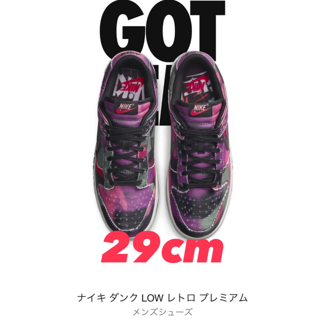 ナイキ NIKE ダンク  DUNK LOW Graffiti