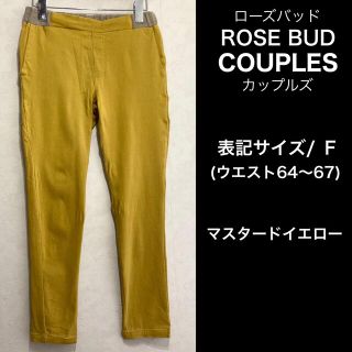 ローズバッド(ROSE BUD)のROSE BUD COUPLES ストレッチパンツ マスタードイエロー(スキニーパンツ)