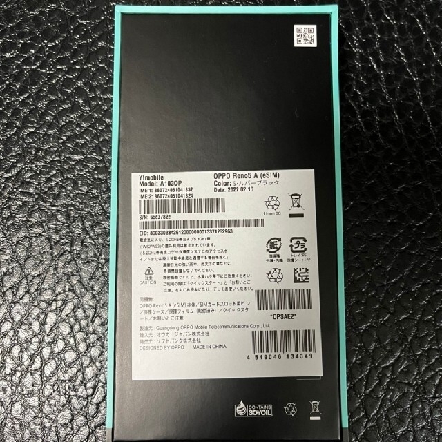 OPPO Reno5 A 5G 128GB デュアルSIM対応