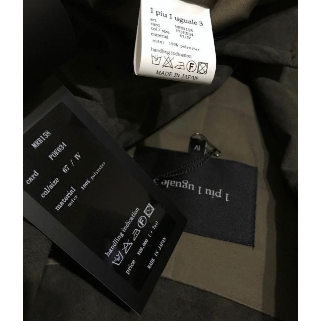 1piu1uguale3(ウノピゥウノウグァーレトレ)の新品7.6万 1piu1uguale3 シャツ ジャケット メンズのジャケット/アウター(ミリタリージャケット)の商品写真