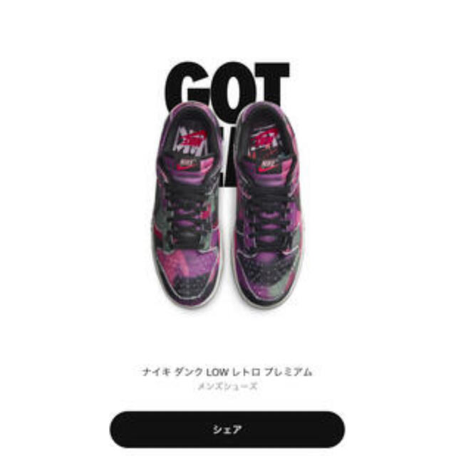 メンズナイキ NIKE ダンク  DUNK LOW Graffiti 29.5cm