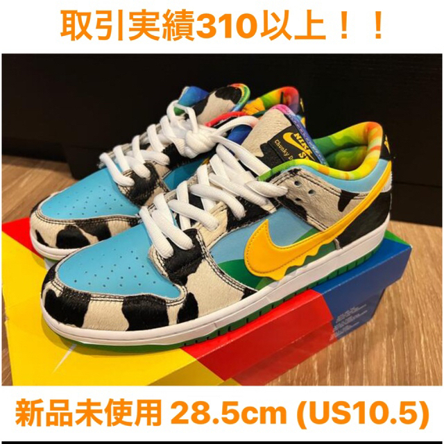 NIKE(ナイキ)の新品 Dunk Low Ben & Jerry’s Chunky Dunky メンズの靴/シューズ(スニーカー)の商品写真