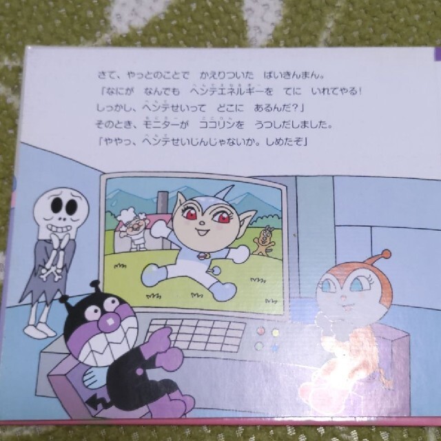 アンパンマン絵本　すくえココリンときせきのほし エンタメ/ホビーの本(絵本/児童書)の商品写真