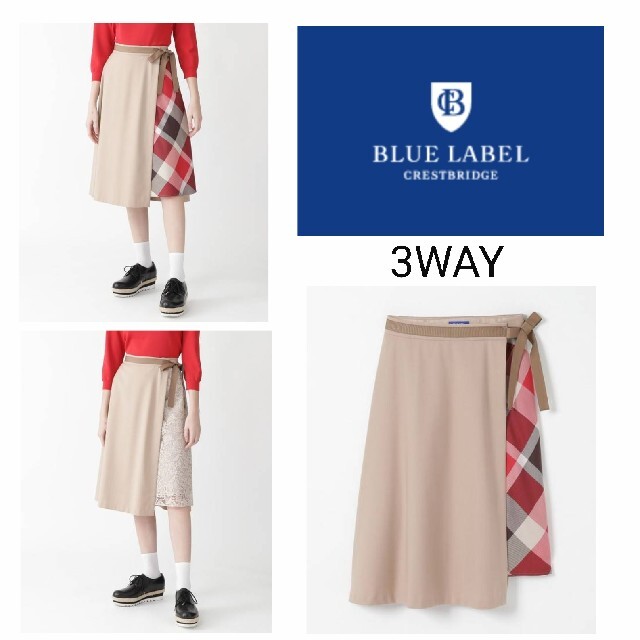 【新品】ブルーレーベルクレストブリッジ　ラップスカート　バーバリー　3WAY