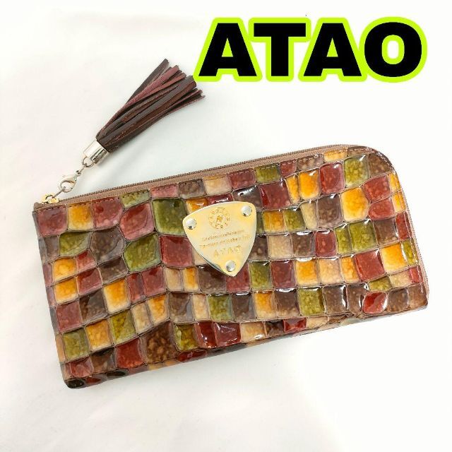 極美品✨ATAO リモ ヴィトロ 長財布 L字 ジップ フリンジ セピアボルドーレディース