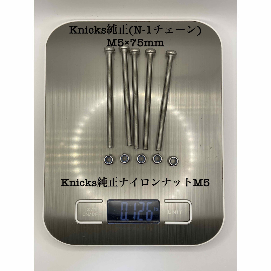 アルミビスセット(6本) M5×75mm(ニックス・カスタム用)の通販 by アルミビスセット(6本) M5×75mm(ニックス・カスタム用)の通販 by