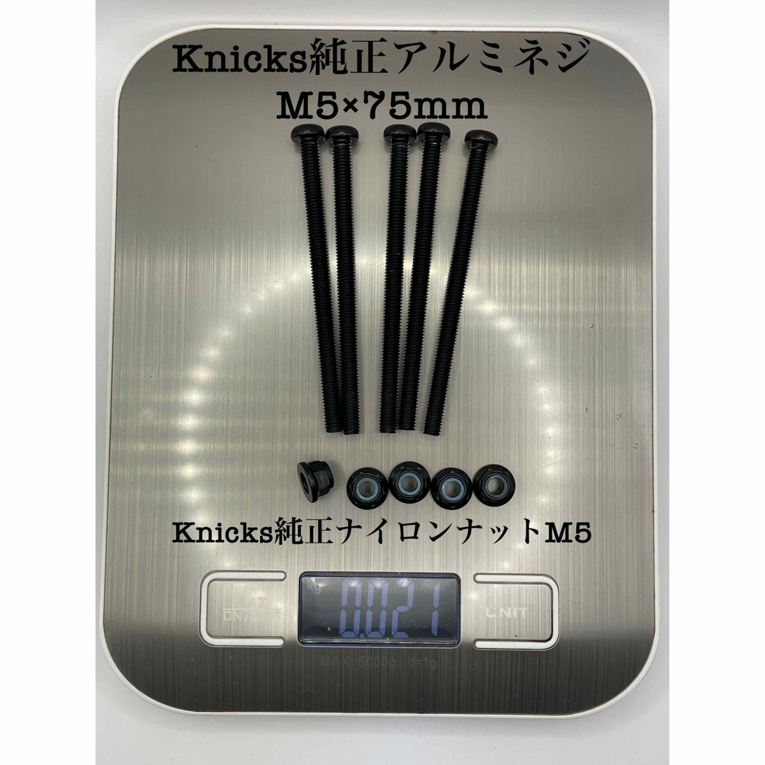 アルミビスセット(6本) M5×75mm(ニックス・カスタム用)の通販 by アルミビスセット(6本) M5×75mm(ニックス・カスタム用)の通販 by
