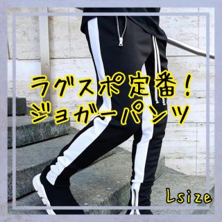 ラグスポ定番最旬アイテムジョガーパンツ スウェットスキニー メンズXＬブラック(ワークパンツ/カーゴパンツ)