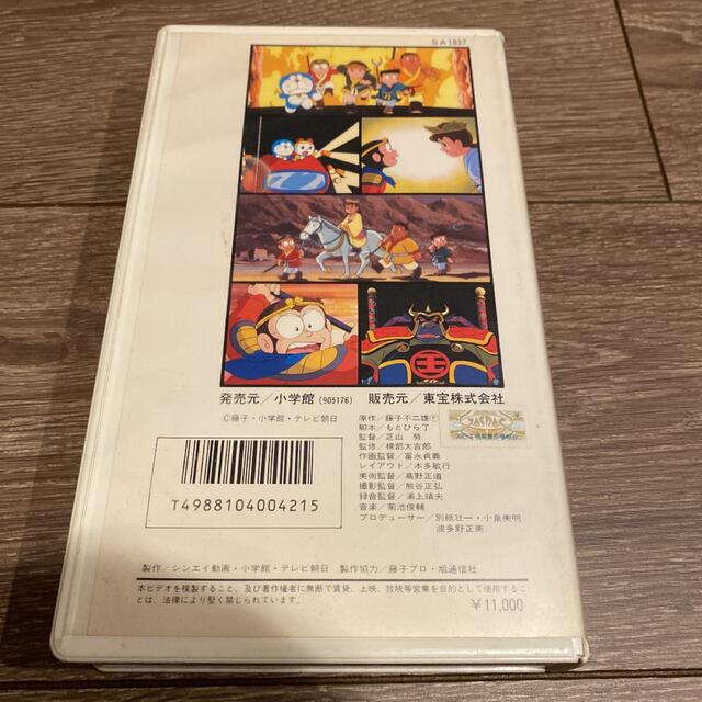 藤子不二雄映画全集 ドラえもん のび太のパラレル西遊記 Vhs ビデオテープの通販 By 坊 S Shop ラクマ