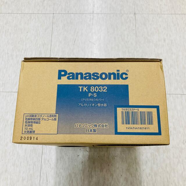 Panasonic(パナソニック)の【新品未使用】パナソニック アルカリイオン整水器 浄水器  Panasonic スマホ/家電/カメラの生活家電(その他)の商品写真