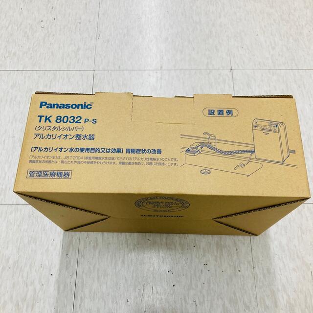 Panasonic(パナソニック)の【新品未使用】パナソニック アルカリイオン整水器 浄水器  Panasonic スマホ/家電/カメラの生活家電(その他)の商品写真