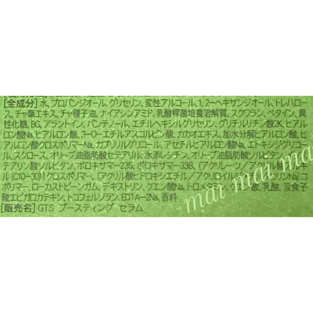 Innisfree(イニスフリー)のイニスフリー グリーンティーシードセラム 1ml×10枚 コスメ/美容のスキンケア/基礎化粧品(美容液)の商品写真