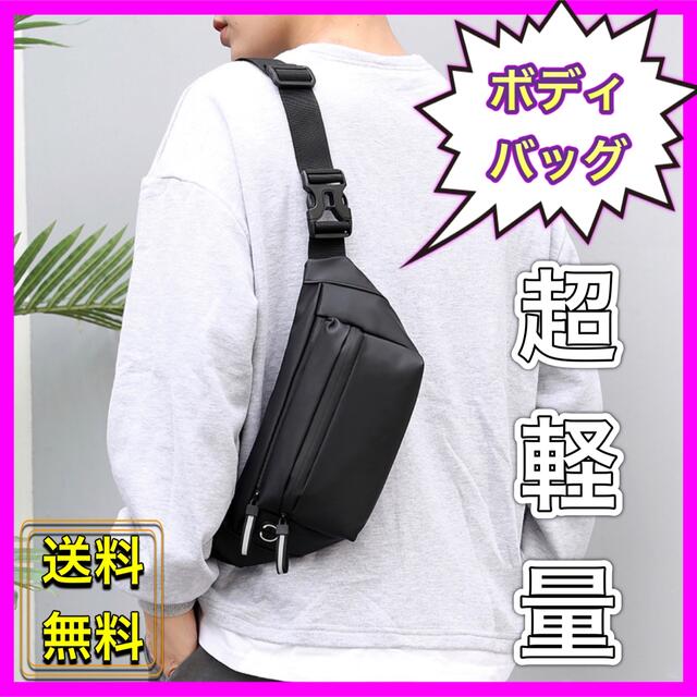 ショルダーバッグ メッセンジャーバッグ ボディバッグ ウエスト 新品 ブラック メンズのバッグ(ボディーバッグ)の商品写真