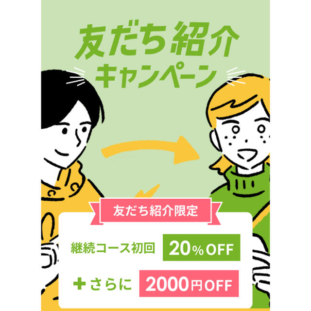 BASE Cookies+紹介クーポン　ベースフード コスメ/美容のダイエット(ダイエット食品)の商品写真