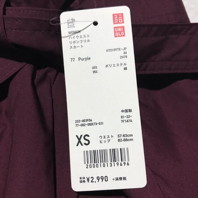 UNIQLO(ユニクロ)のXS ユニクロ ハイウエスト リボン フリルスカート　スカート レディースのスカート(ロングスカート)の商品写真