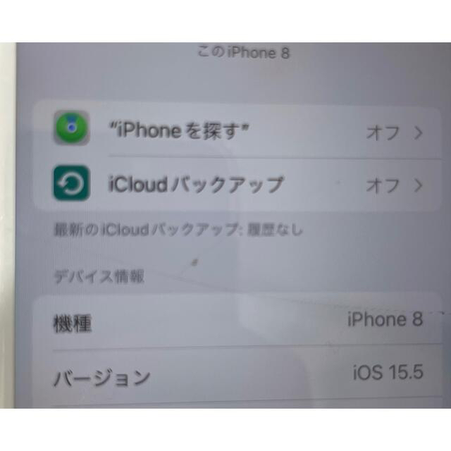 Apple(アップル)のiPhone8 64GB 本体 ピンクゴールド★初期化済み 画面割れなし 傷あり スマホ/家電/カメラのスマートフォン/携帯電話(スマートフォン本体)の商品写真