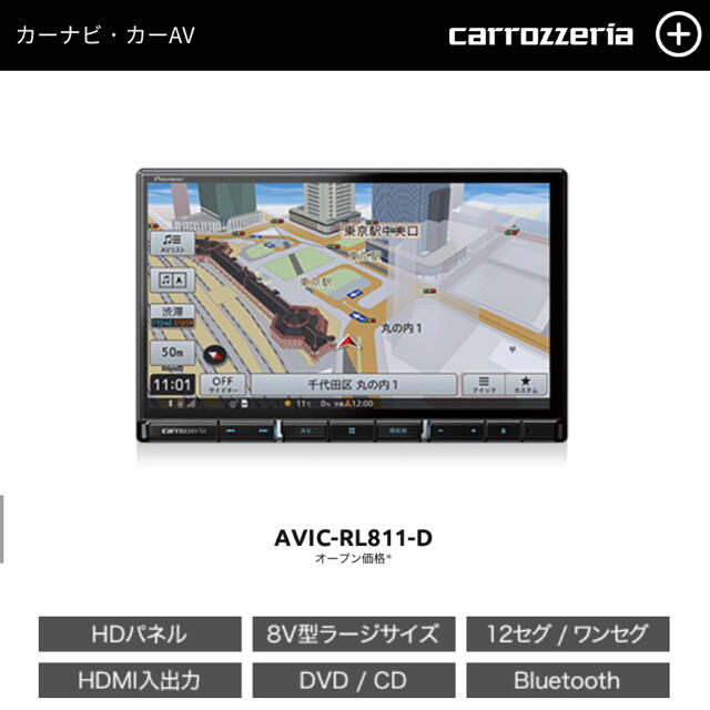 Pioneer 8インチナビ 自動車 カーナビ/カーテレビ 8インチナビ Pioneer Pioneer 8インチナビ 自動車 カーナビ/カーテレビ 8インチナビ Pioneer