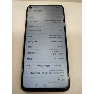 Huawei nova 5t SIMフリー(スマートフォン本体)