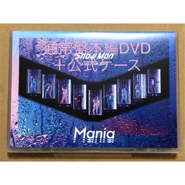 新品未再生☆Snow Man通常盤本編ＤＶＤ＋公式ケース