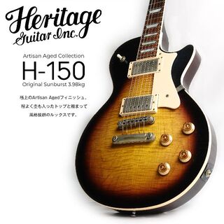 【希少在庫】HERITAGE Artisan Aged H-150 3.98kg(エレキギター)