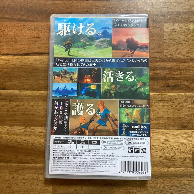 新品未開封　ゼルダの伝説 ブレス オブ ザ ワイルド Switch エンタメ/ホビーのゲームソフト/ゲーム機本体(家庭用ゲームソフト)の商品写真