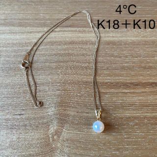 ヨンドシー(4℃)の4℃  K18 + K10 ネックレス　パール(ネックレス)