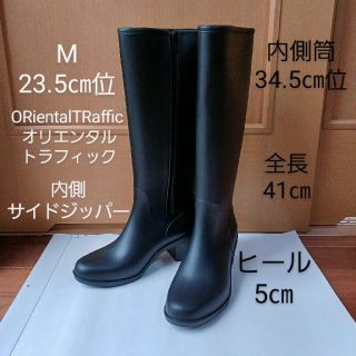 オリエンタルトラフィック(ORiental TRaffic)の未使用　M 23.5㎝位 オリエンタルトラフィック　レインブーツ　ブラック　長靴(レインブーツ/長靴)