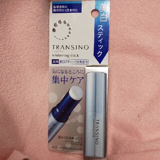 トランシーノ(TRANSINO)のトランシーノ 薬用ホワイトニングスティック(美容液)