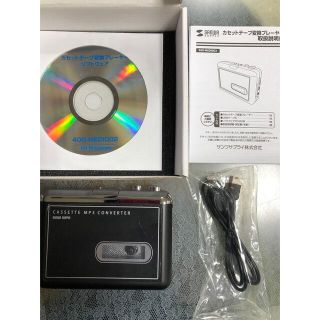 カセットテープ MP3変換プレーヤー（カセットテープデジタル化コンバーター）(ポータブルプレーヤー)