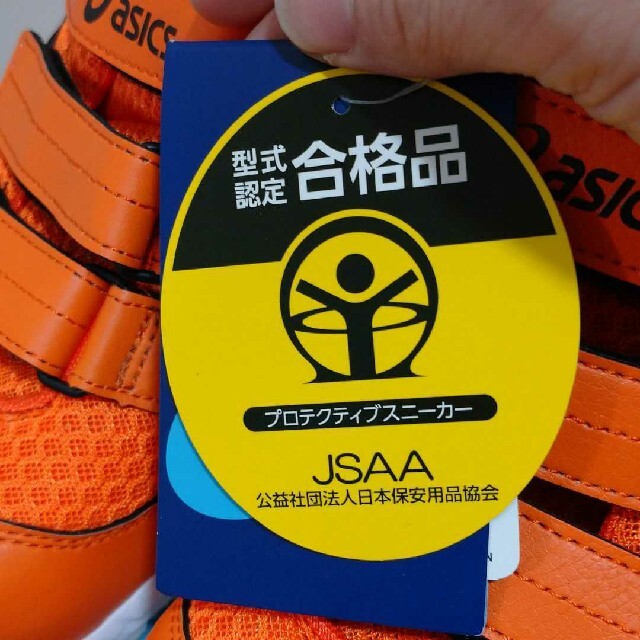 asics(アシックス)のアシックス 安全靴　ウィンジョブ　CP202  オレンジ　25.5 メンズの靴/シューズ(その他)の商品写真