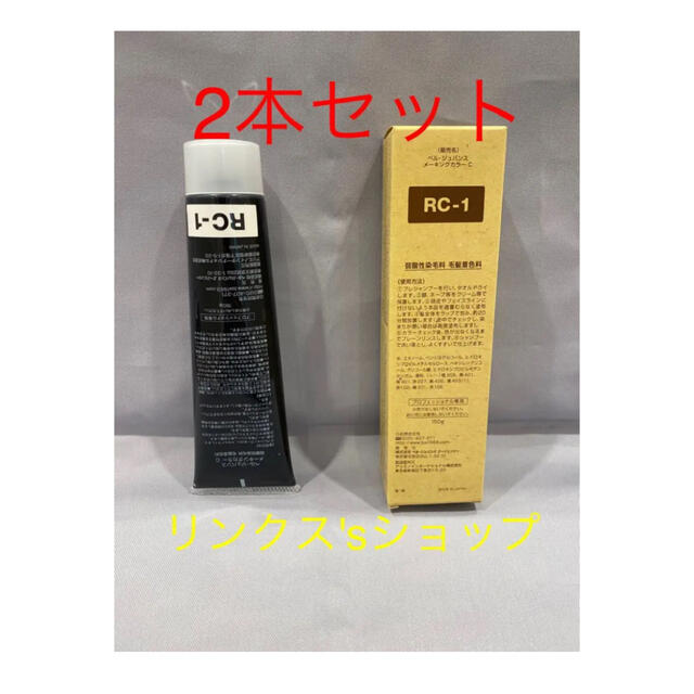 今ダケ送料無料OC4。3本 弱酸性 ベルジュバンス ヘアカラー 白髪染め
