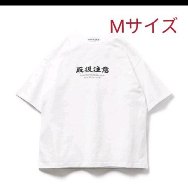 TBEP HANDLE WITH CARE TEEトップス