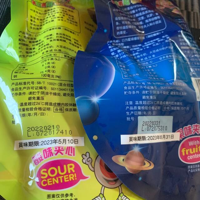 Trolli トローリ正規品 目玉グミ 地球グミ プラネットグミ アースグミ