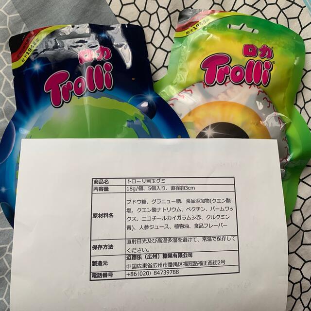 Trolli トローリ正規品 目玉グミ 地球グミ プラネットグミ アースグミ
