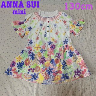 アナスイミニ(ANNA SUI mini)の美品　アナスイミニ　130㎝  綿　しじら織り　チュニック(ブラウス)