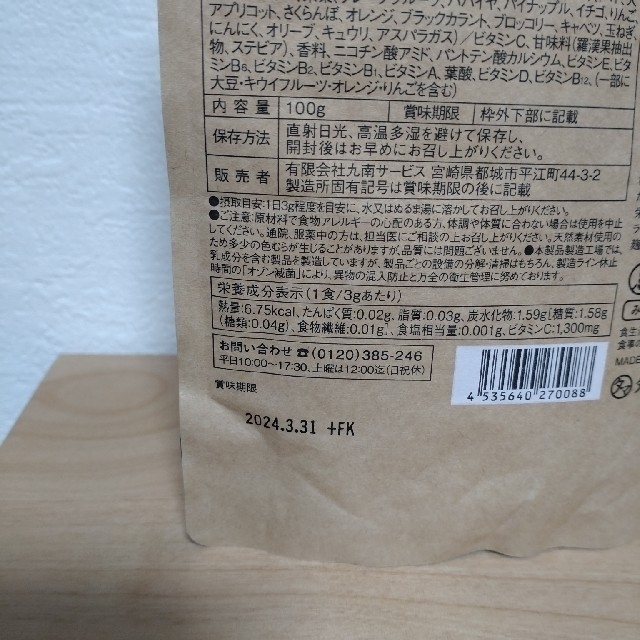 タマチャンショップ　みらいのこうそ 食品/飲料/酒の食品/飲料/酒 その他(その他)の商品写真