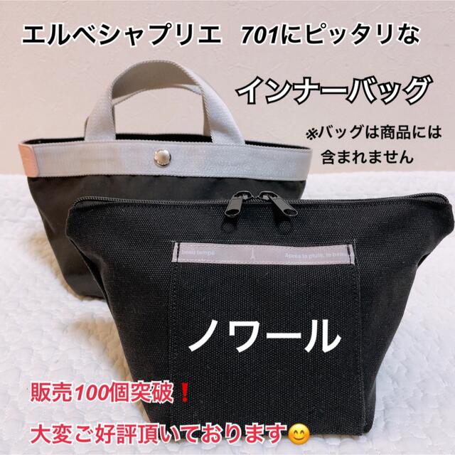 【新品】エルベシャプリエ 701CS