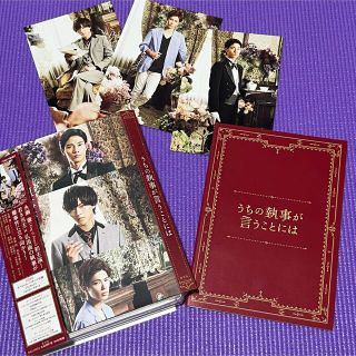 キングアンドプリンス(King & Prince)のうちの執事が言うことには　豪華版 DVD 永瀬廉　神宮寺勇太(日本映画)