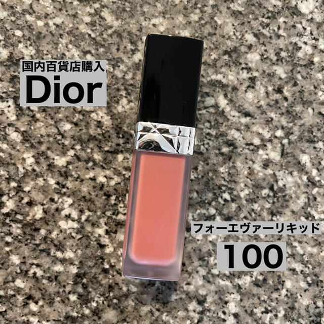 Dior(ディオール)のDior ルージュ ディオール フォーエヴァー リキッド　100 コスメ/美容のベースメイク/化粧品(口紅)の商品写真
