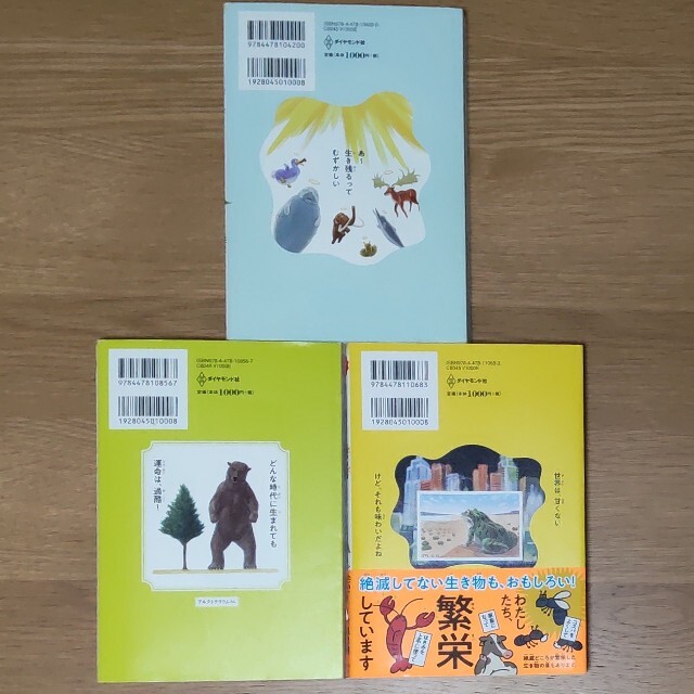 専用  も～っとわけあって絶滅しました。 1冊のみ エンタメ/ホビーの本(絵本/児童書)の商品写真